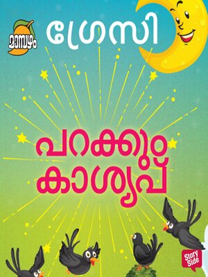 cover image of Parakkum Kashyap